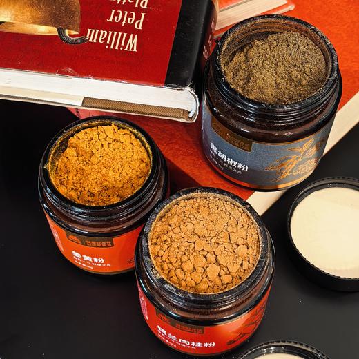 [屁侠推荐.pippa]草牧里 锡兰肉桂粉50g/黑胡椒粉50g/姜黄粉45g 商品图0