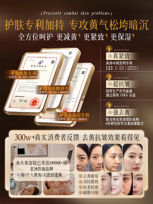 【去黄补水 全脸弹嫩白净】黄芪面膜祛黄气保湿滋润补水紧致淡纹抗皱抗衰老去暗沉女官方正品 商品图4