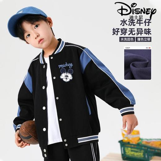 迪士尼男童外套秋季2024新款儿童棒球服春秋男大童运动上衣洋气潮 商品图1
