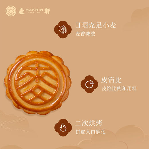 麦轩-如意·幸福礼275g  包邮 商品图2