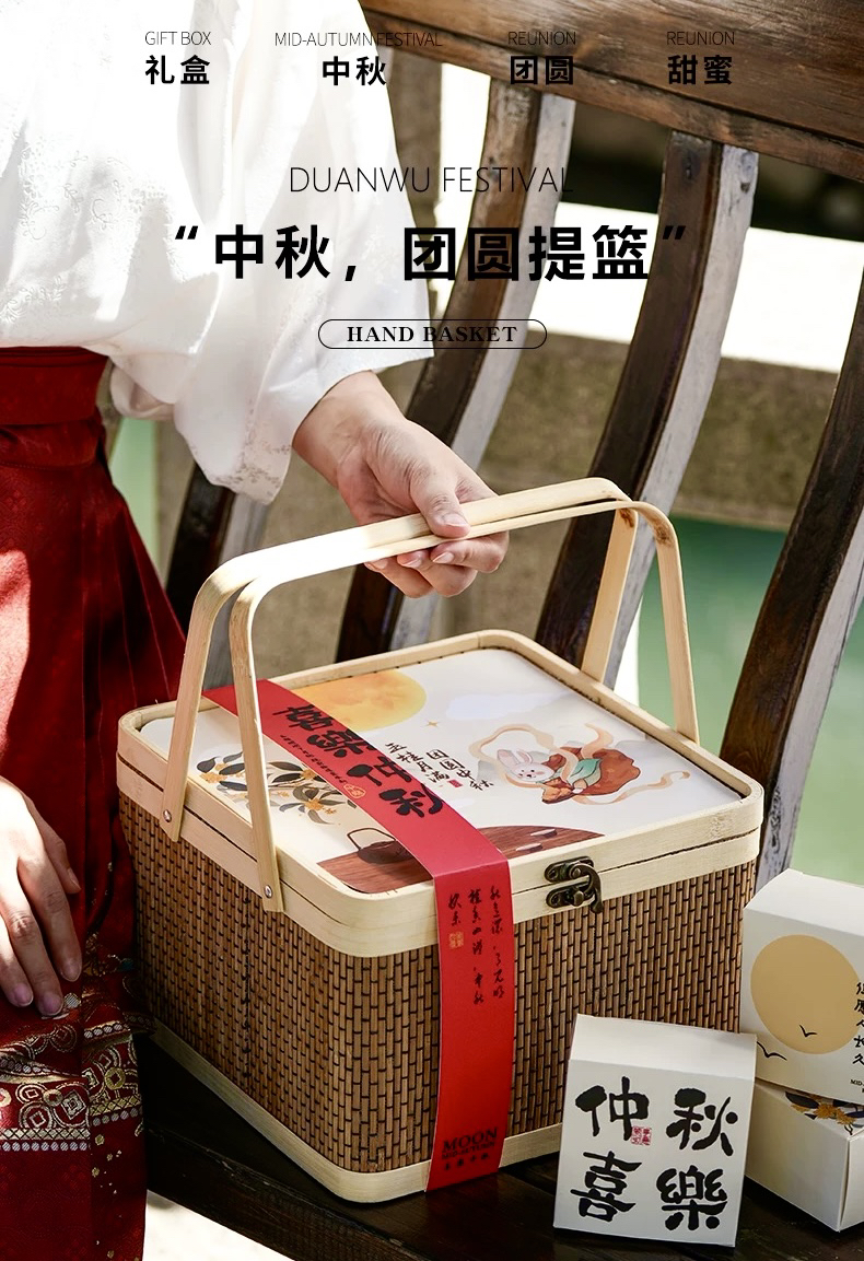 稻香村 中秋竹编手提月饼礼盒