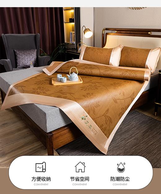 艾草驱蚊养生藤席三件套 商品图6