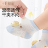 【任选两件，买一送一】婴儿春秋新款地板袜婴儿鞋袜防滑学步袜4双装 商品缩略图2