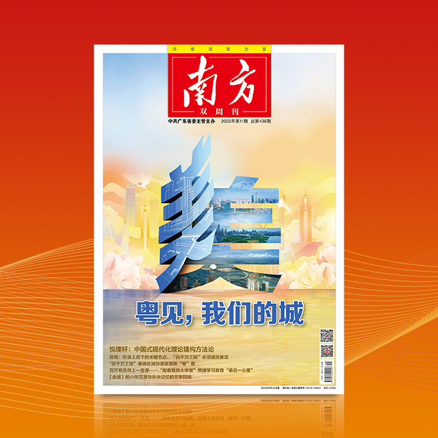 《南方》杂志（2026年）