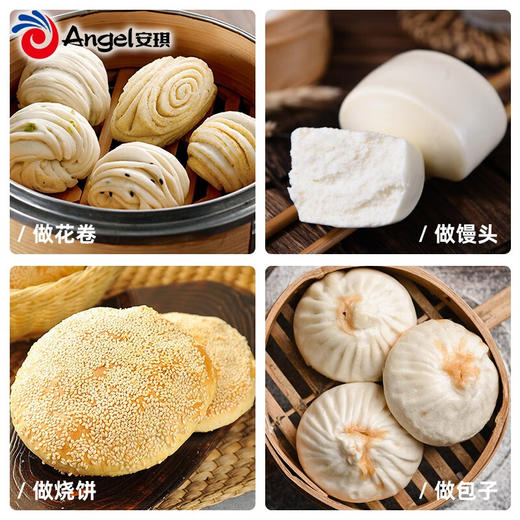 安琪高活性干酵母 5g 商品图3