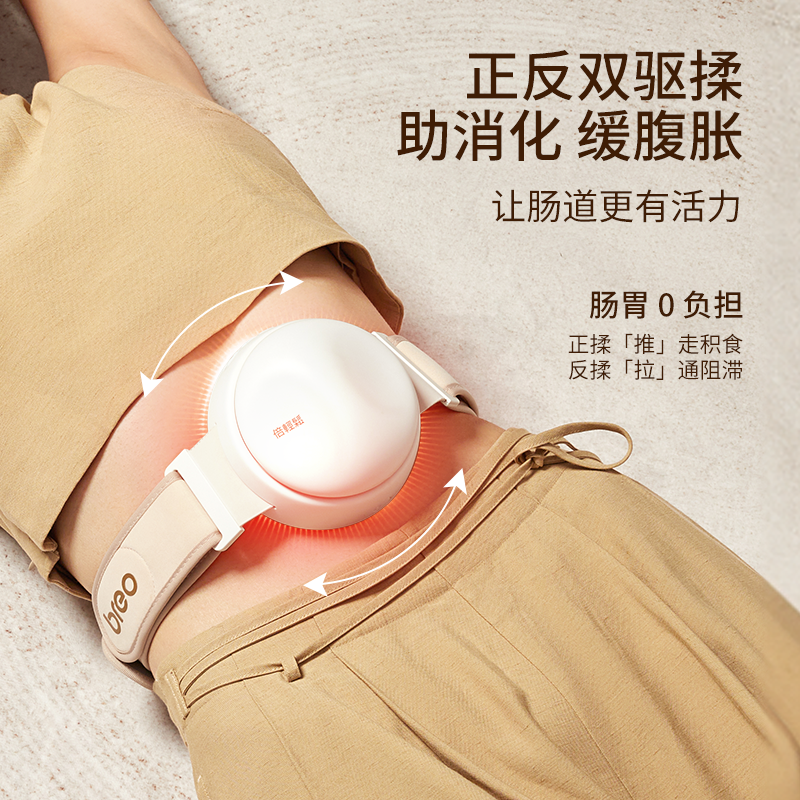 倍轻松揉腹仪腹部按摩器腹部控温热敷砭石腰椎温热便携式