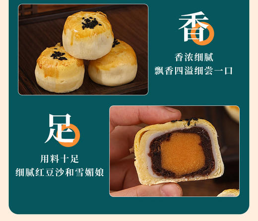 【YW】无忧购“中秋好礼”（12枚两盒装送礼袋）中秋送礼施小柒蛋黄酥（截单后3-5天发货） 商品图2