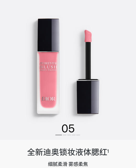 【订单实付低于299元，不发货】迪奥 克丽丝汀迪奥凝脂恒久柔焦腮红 11ml 商品图2