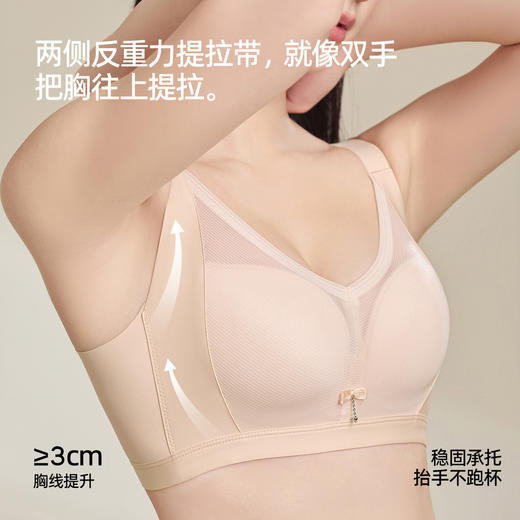 【反重力提拉】熳洁儿 小胸聚拢文胸提拉中厚杯无侧骨光面收副乳25261520 商品图2