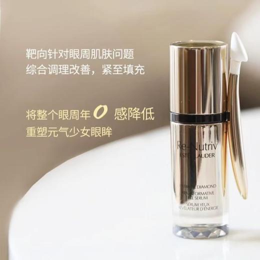 雅诗兰黛白金级黑钻黑松露眼部精华眼霜15ml 商品图4