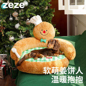 zeze姜饼人宠物沙发-B（包邮）