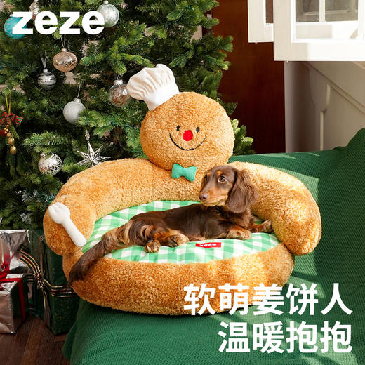 zeze姜饼人宠物沙发-B 商品图0