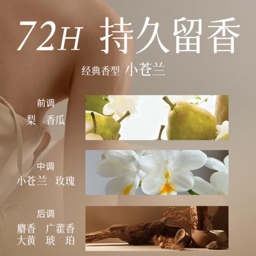 【年终盛典有活动】香氛双萃身体精华油 | 比精华更滋润，比纯油更清爽，1瓶=高定香水+美白抗皱身体乳+身体按摩油+香体/护发喷雾 商品图3