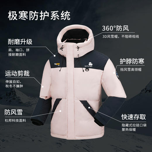 +【乐粉专属】900蓬鹅绒 SCALER思凯乐户外羽绒服男女短款冬季加厚防风保暖F6113515/F6103515 商品图2