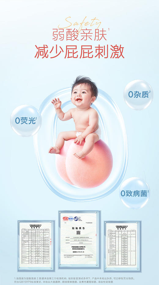 好奇铂金小桃裤纸尿裤拉拉裤 桃桃爽身裤尿不湿*2包 商品图5