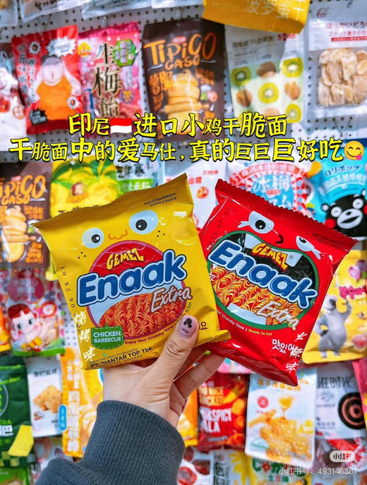 印尼GEMEZ进口小鸡面（5种口味） 商品图0