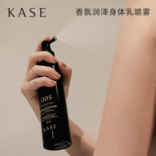 KASE嘉私女神体香身体乳贵妇香氛身体乳喷雾 商品图0