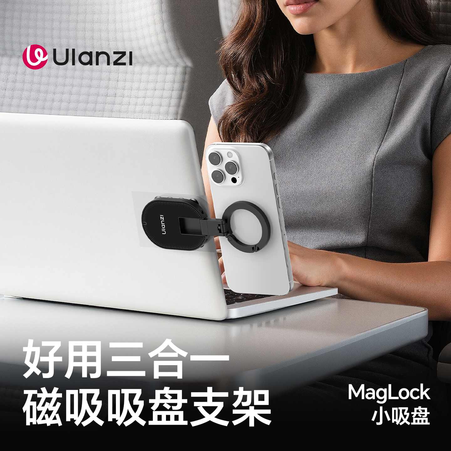 Ulanzi优篮子 MA39小吸盘磁吸手机支架magsafe适用苹果iPhone17桌面迷你便携旅游多功能拍照vlog神器