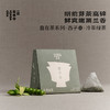 西子春·冷萃绿茶 | 自在茶系列 | 2.5g*7包 | 绿茶类 商品缩略图0