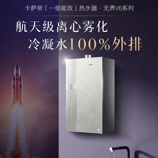 卡萨帝（Casarte）热水器 JSLQ27-16CV6U1 商品图3