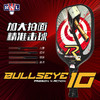RSL亚狮龙匹克球拍Bullseye 10 球拍Wolf Pack 20匹克拍Juliet 30全碳素Romeo 40壁球拍 商品缩略图2