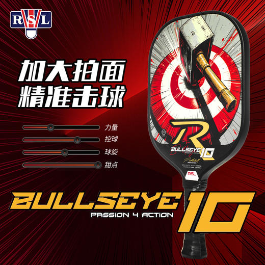 RSL亚狮龙匹克球拍Bullseye 10 球拍Wolf Pack 20匹克拍Juliet 30全碳素Romeo 40壁球拍 商品图2