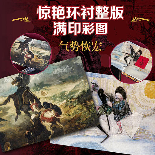 【特装版】堂吉诃德（全2册） 商品图3