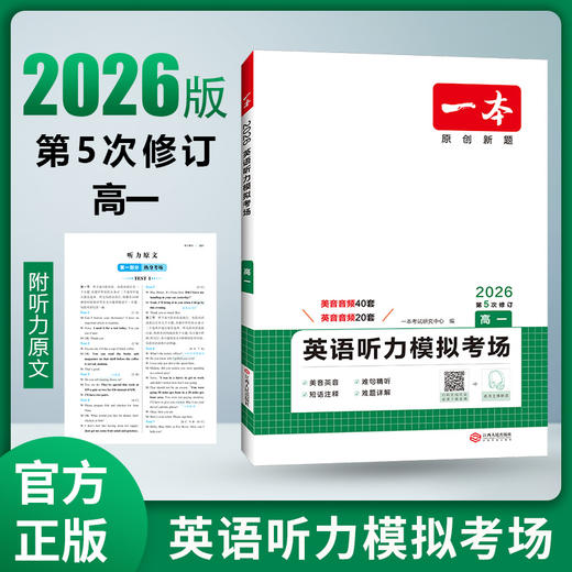 一本【英语阅读】高中英语专项完型填空阅读理解训练新老高考适用 商品图3