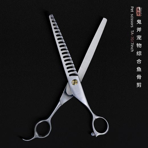 鬼斧鱼骨剪 TA-70 商品图3