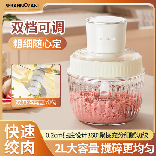 SERAFINOZANI尚尼
食品加工器（多功能料理机）
SZ-M01 商品图1