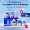 【1瓶代1餐，重返理想数字】万益蓝WonderLab 经典款代餐奶昔 75g*6瓶/组*3组 送谷物棒三支装【品牌直发】 商品缩略图0