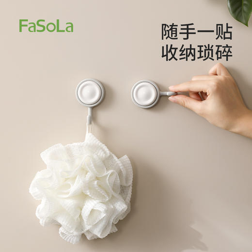 FaSoLa挂钩免打孔可旋转家用厨房浴室多功能壁挂式无痕洛芙旋转挂钩 商品图1