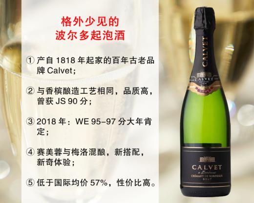 【亏本清仓，最后24瓶】香槟替代：考维酒园波尔多克莱芒干型起泡酒（2018年） 商品图0