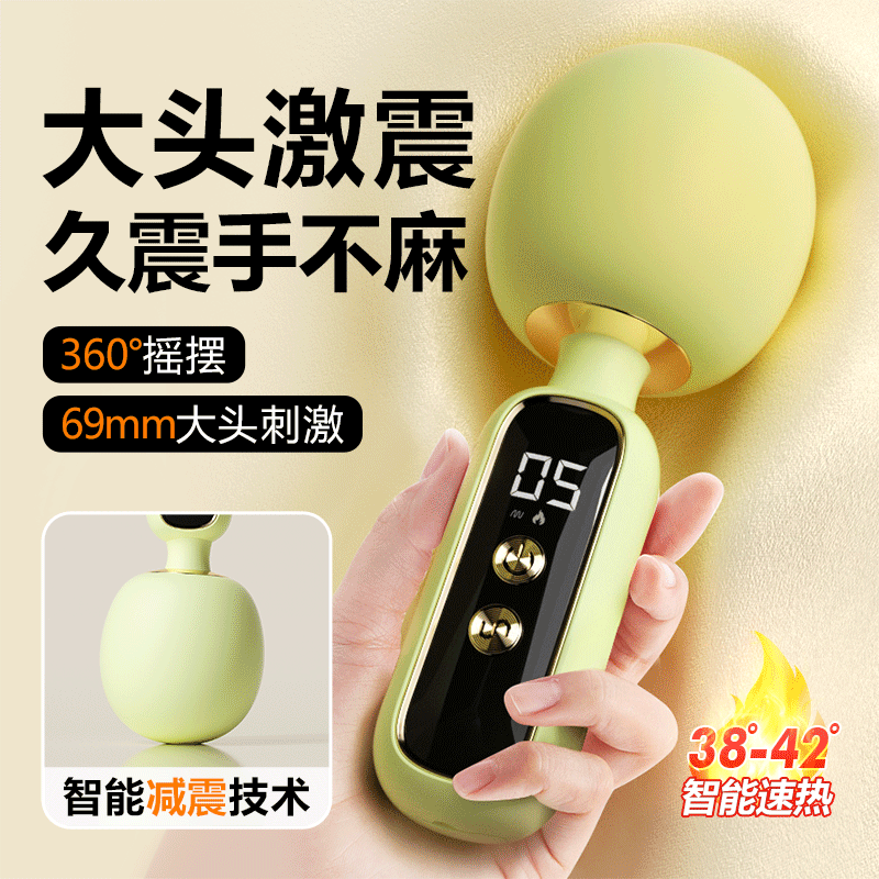 【女用器具】谜姬 劲潮AV棒震动加温【控价产品】