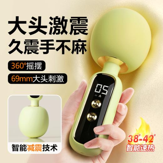 【女用器具】谜姬 劲潮AV棒震动加温【控价产品】 商品图0