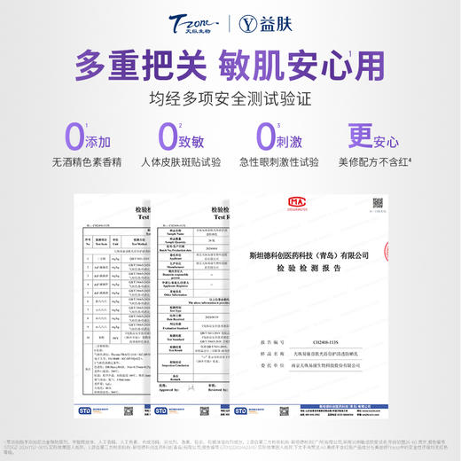 【新品首发】益肤光盾倍护清透防晒乳40g 商品图5