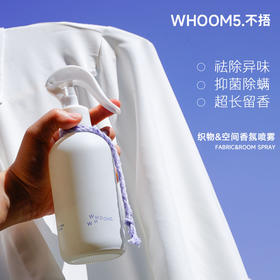 WHOOM 5.不捂｜织物&空间香氛喷雾