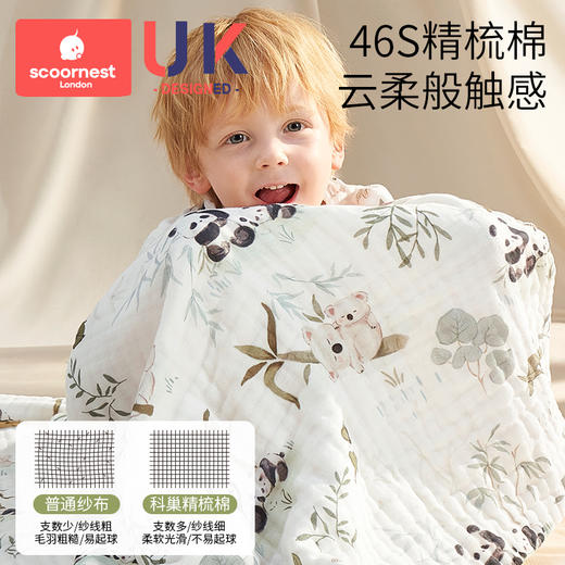 科巢婴儿浴巾纯棉纱布初生新生儿全棉超软吸水宝宝儿童洗澡大毛巾 商品图4