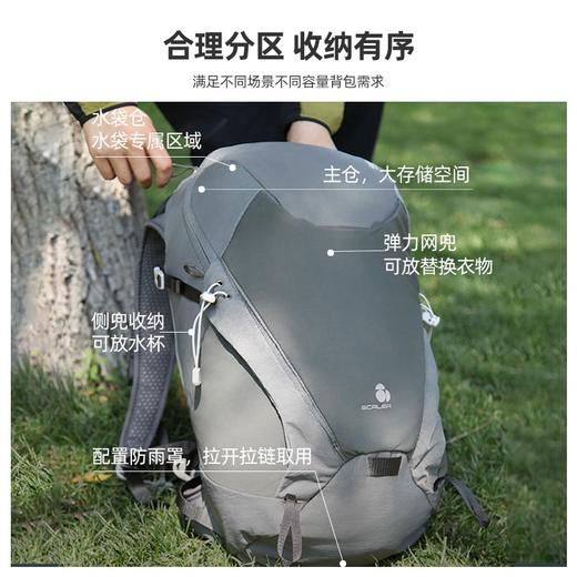 +【乐粉专属】【羚羊】SCALER思凯乐户外登山背包男女24新徒步大容量25L32L40L  Z5322196 商品图2