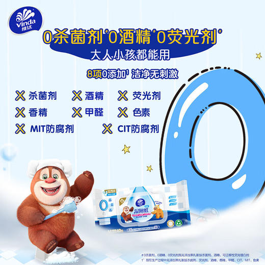 VW3410维达40片*3包可冲散湿厕纸 商品图2