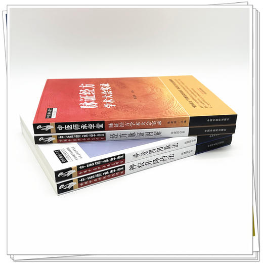 【全4册】脉证经方学术大会实录+经方脉证图解+神农升降药法+仲景阴阳脉法 陈建国 著 中国中医药出版社 伤寒杂病论 中医师承学堂 商品图3