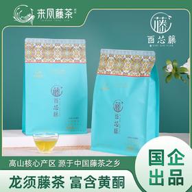 【来凤藤茶】酉芯藤特级龙须100g
