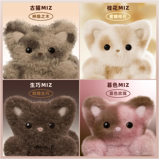 SURROUND毛绒小猫玩偶香氛精灵MIZ可爱包挂件送礼 商品图3