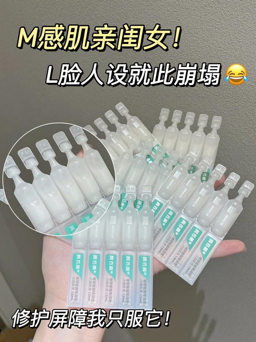 『4袋到手20只』润百颜玻尿酸屏障调理次抛次抛2.0版本 商品图1