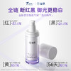 【拼团】益肤光感透白修护精华液30ml 商品缩略图4