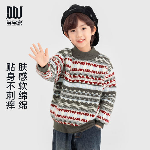 【件件底价，童装双倍积分】多多家男童毛衣儿童秋冬季2025新款冬装中11282 商品图0