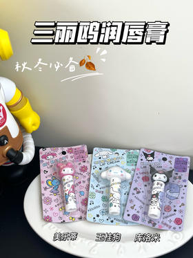 园园日本本土采购 三丽鸥HELLOKITTY/美乐蒂/库洛米 润唇膏滋润保湿4g