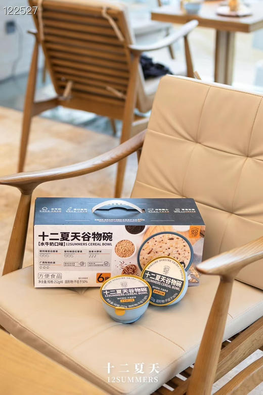 山姆同款十二夏天水牛奶🥛谷物碗 商品图1
