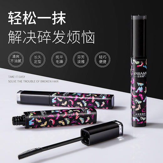 PIBAMY比芭美碎发膏碎发整理膏碎发固定膏 商品图3