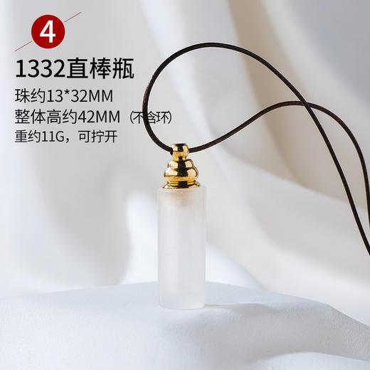 天然水晶玛瑙精油瓶水晶原石打磨 商品图7